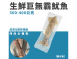 生鮮巨無霸魷魚（未殺菁）