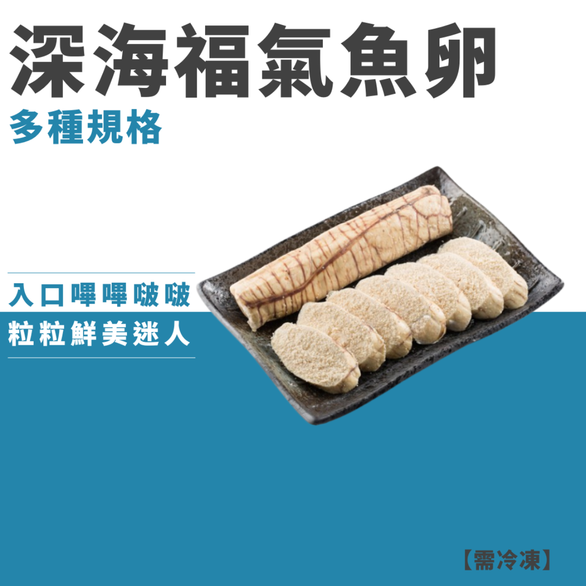 深海魚卵