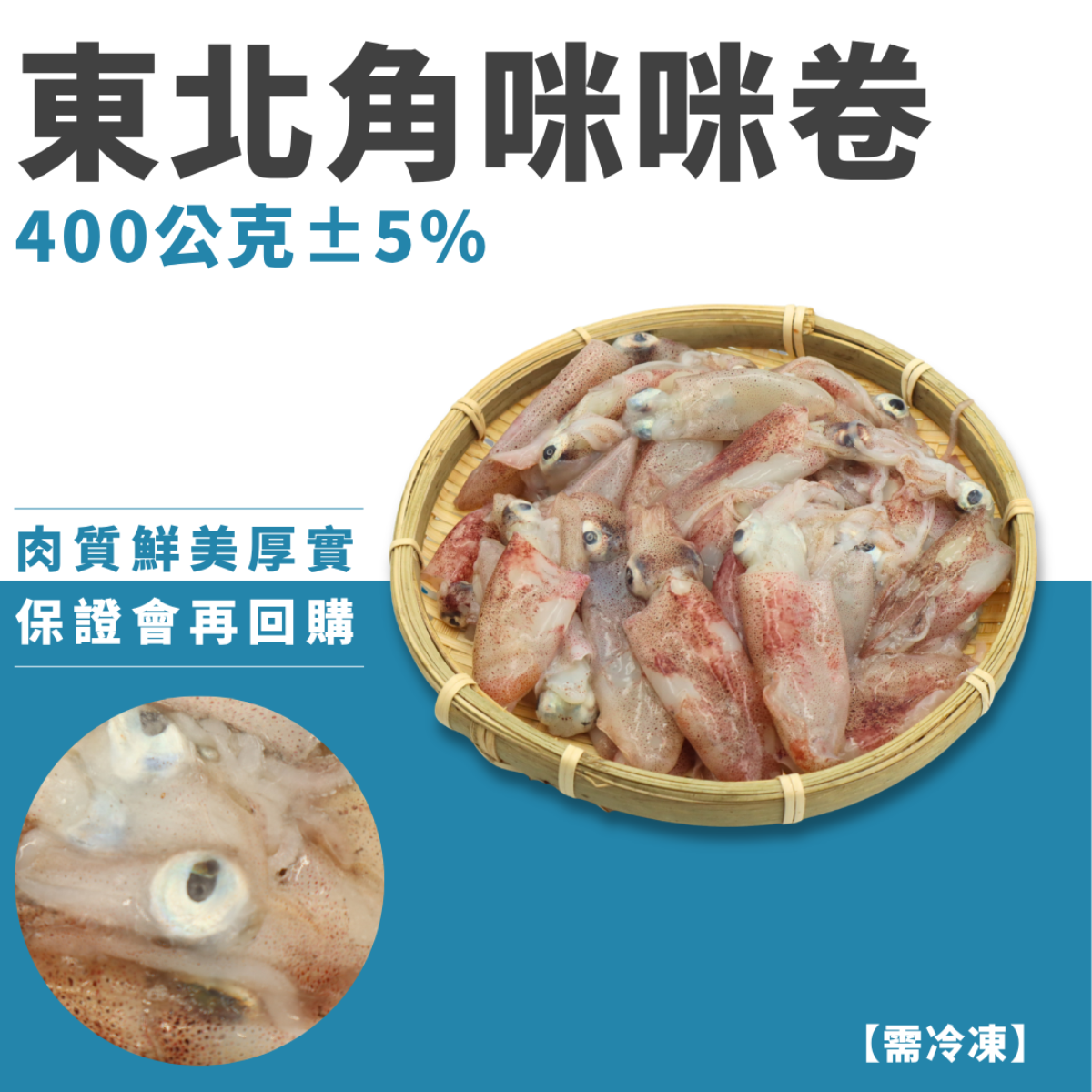 咪咪卷