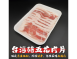 台灣豬五花肉片