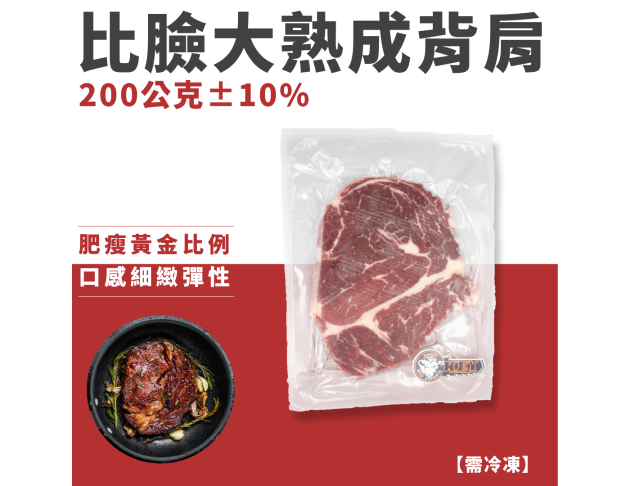 比臉大牛排