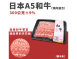 日本A5和牛燒肉盛合
