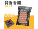 蒜味香腸