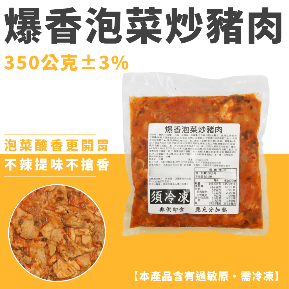 爆香泡菜炒豬肉